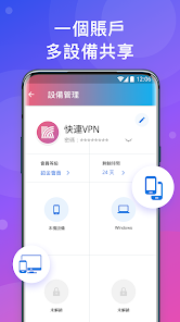 快连独书android下载效果预览图