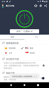 pc老王加速器android下载效果预览图